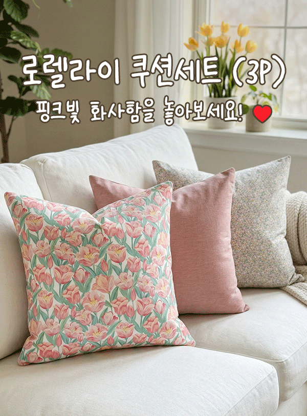 [10%�߰�����💸] �η����� ���� Ŀ�� ��Ʈ (3P)